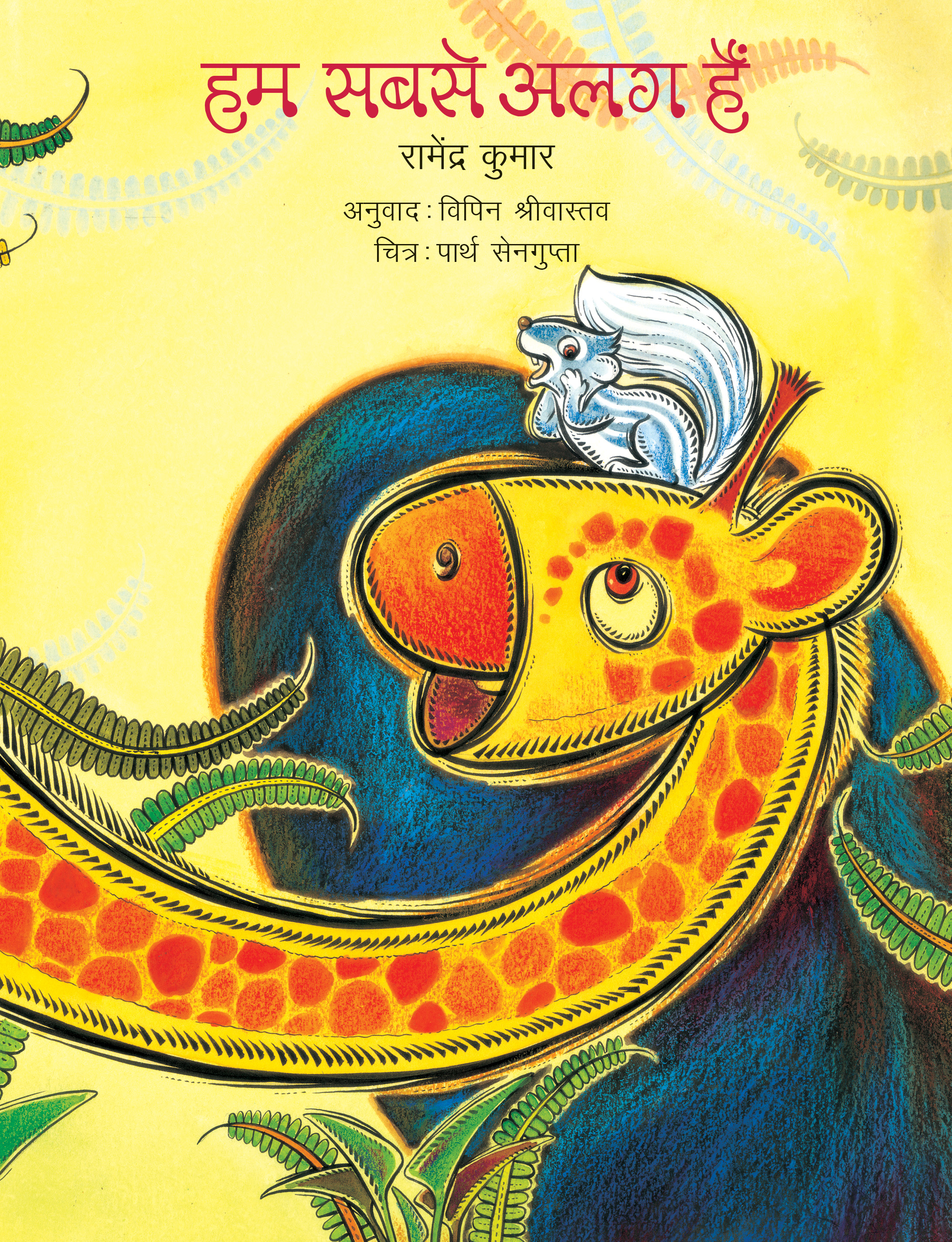 Santa Rameswar Rao राष्ट्रीय e पुस्तकालय