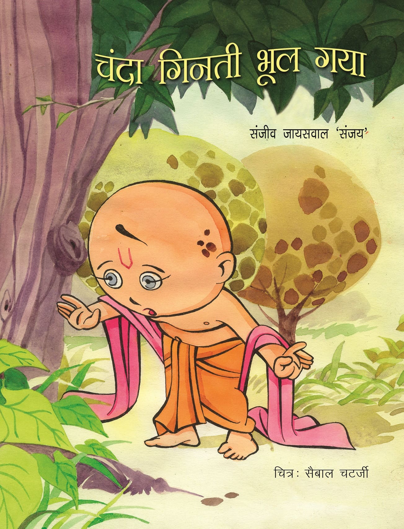 Shantha Rameswar Rao राष्ट्रीय e पुस्तकालय