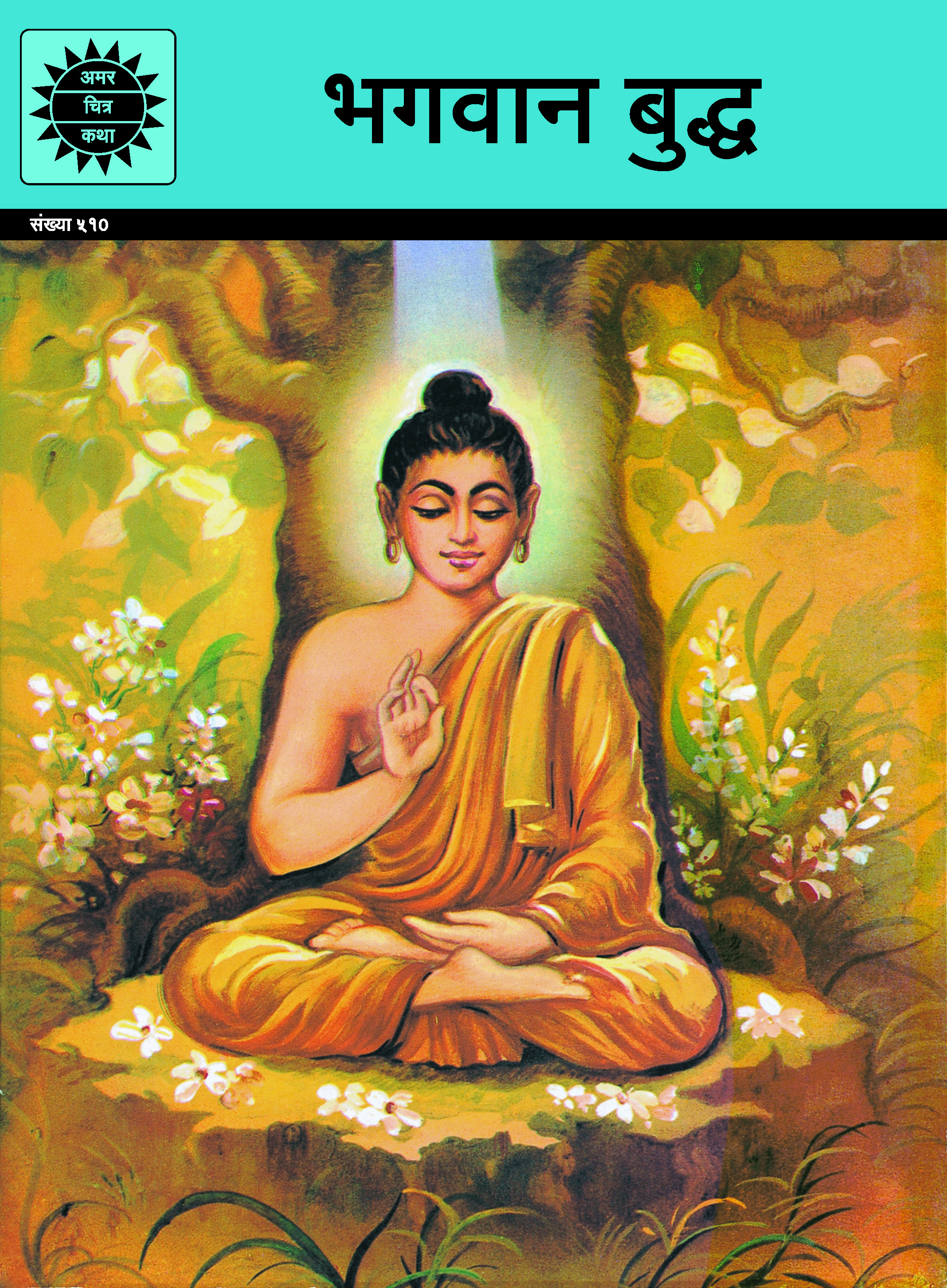 राष्ट्रीय e पुस्तकालय