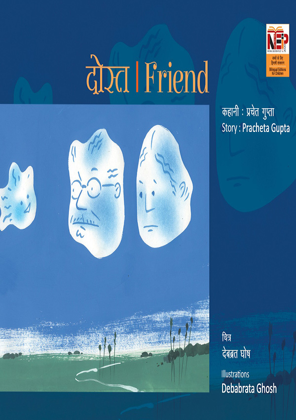 Shantha Rameswar Rao राष्ट्रीय e पुस्तकालय