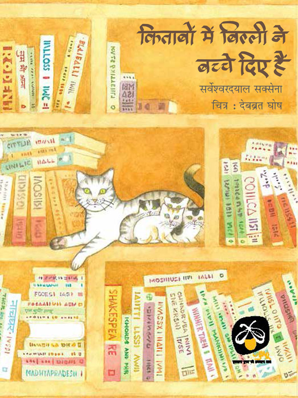 Shantha Rameswar Rao राष्ट्रीय e पुस्तकालय